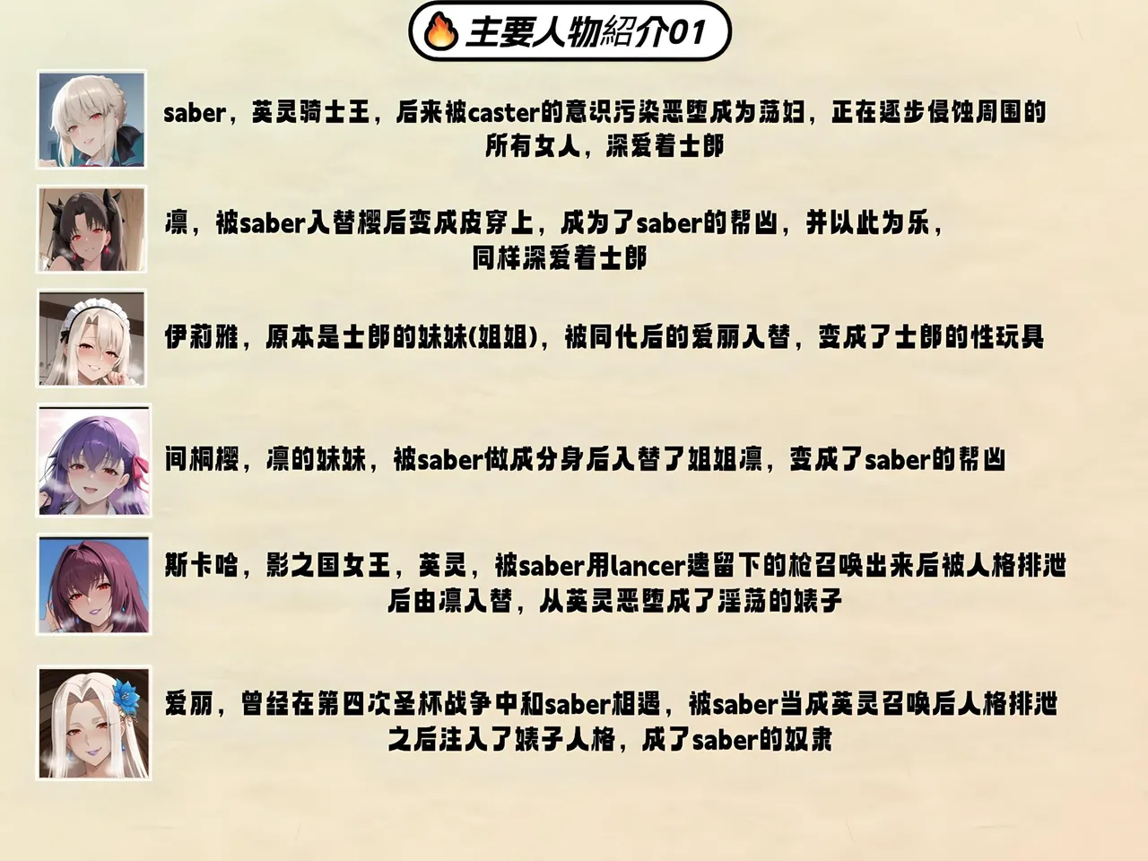 菜鸡喵Saber4永恒的约定完整版 - Image 2