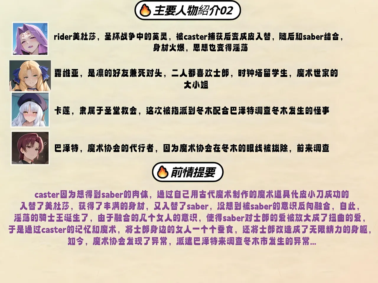 菜鸡喵Saber4永恒的约定完整版 - Image 3