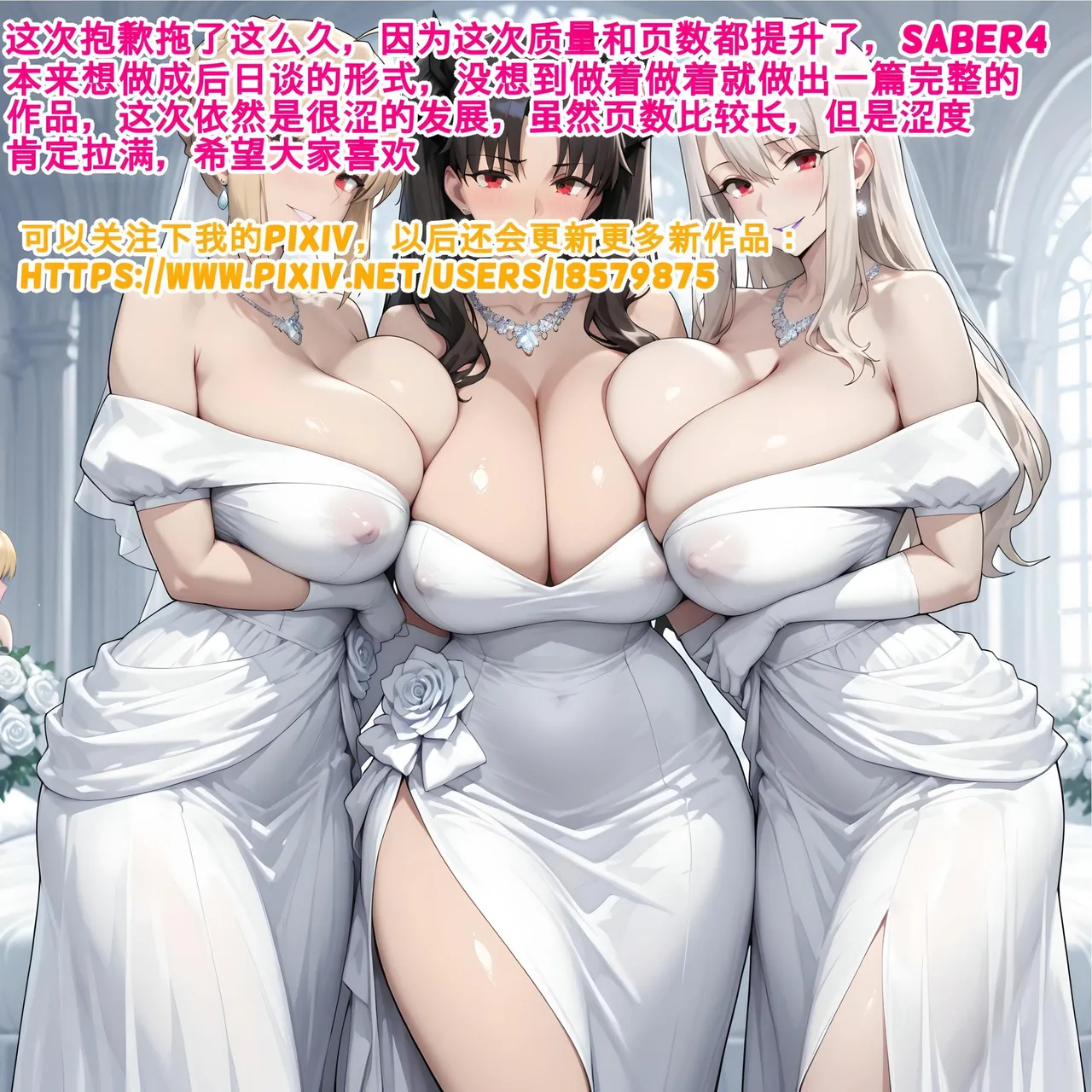 菜鸡喵Saber4永恒的约定完整版 - Image 309