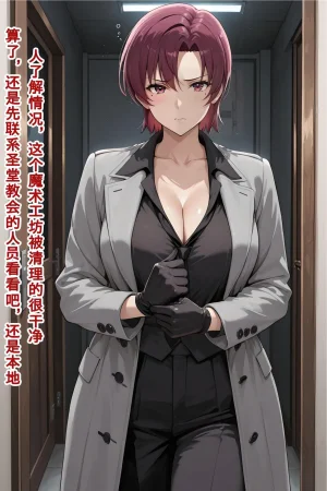 菜鸡喵Saber4永恒的约定完整版 - Page 147