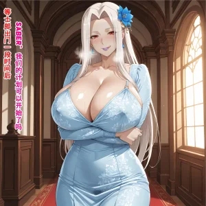 菜鸡喵Saber4永恒的约定完整版 - Page 54