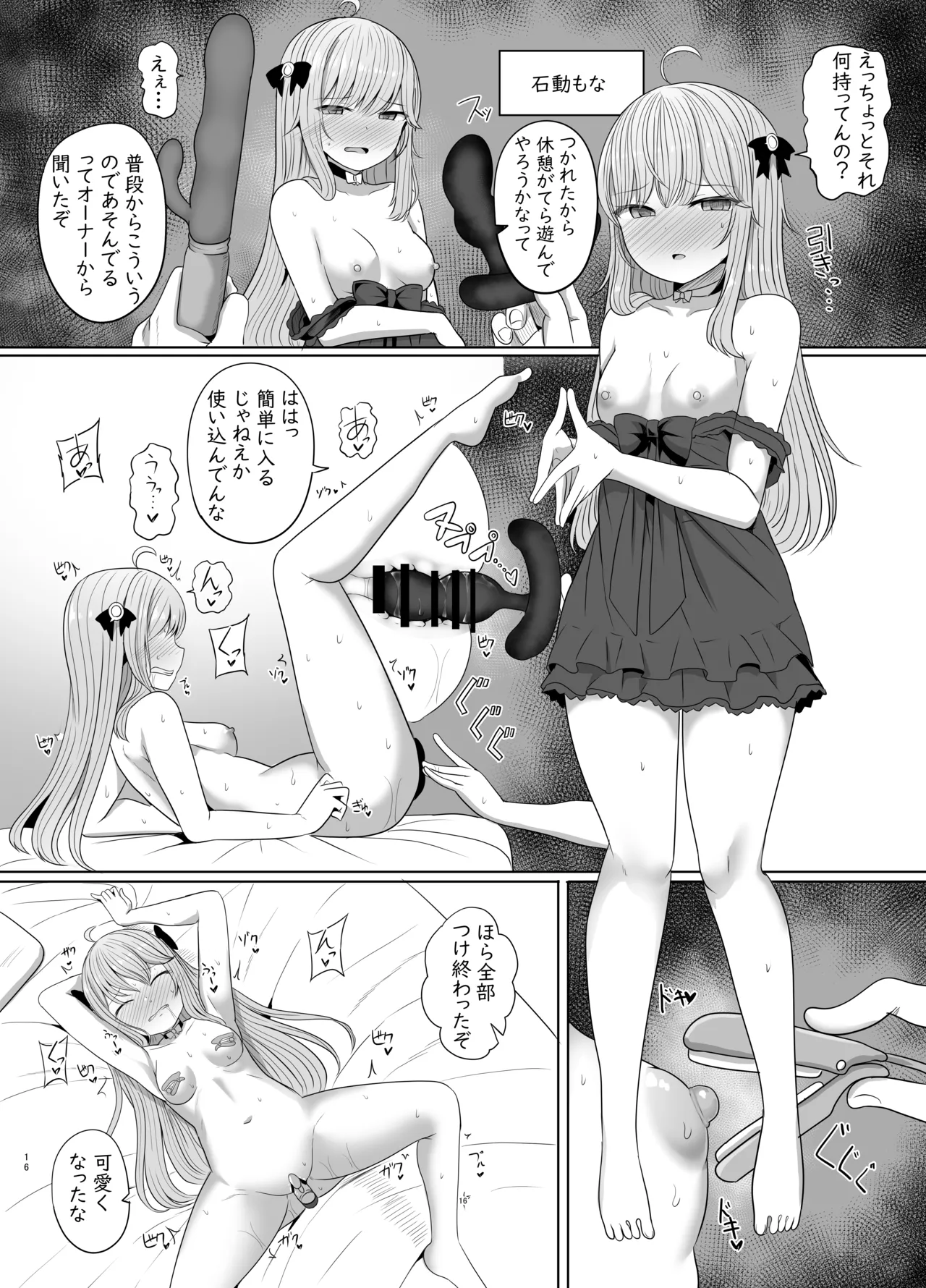 Saboriguse Syndrome Yasuhiro SecretClub Hypnosis closet - Image 17