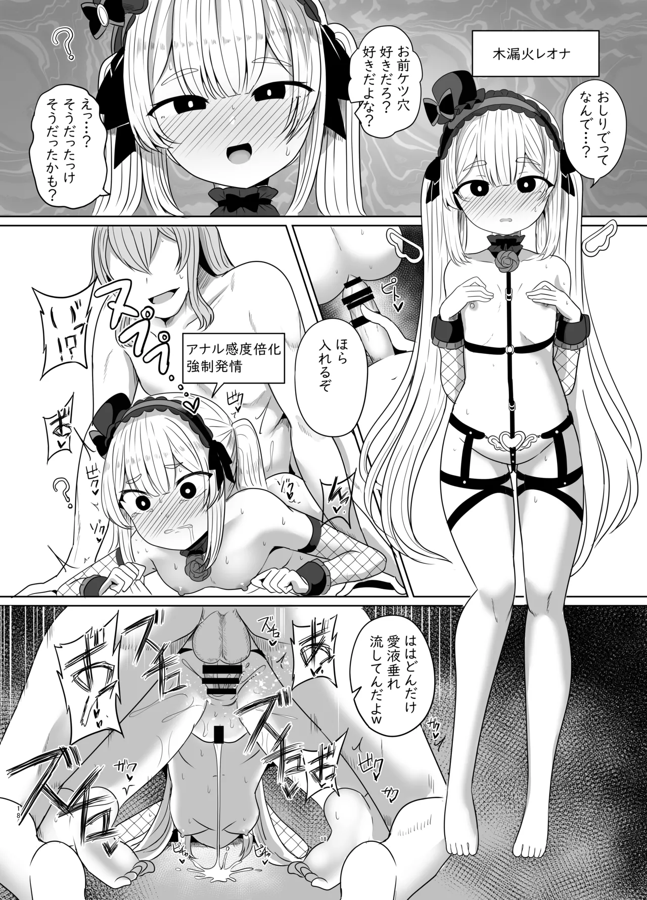 Saboriguse Syndrome Yasuhiro SecretClub Hypnosis closet - Image 19