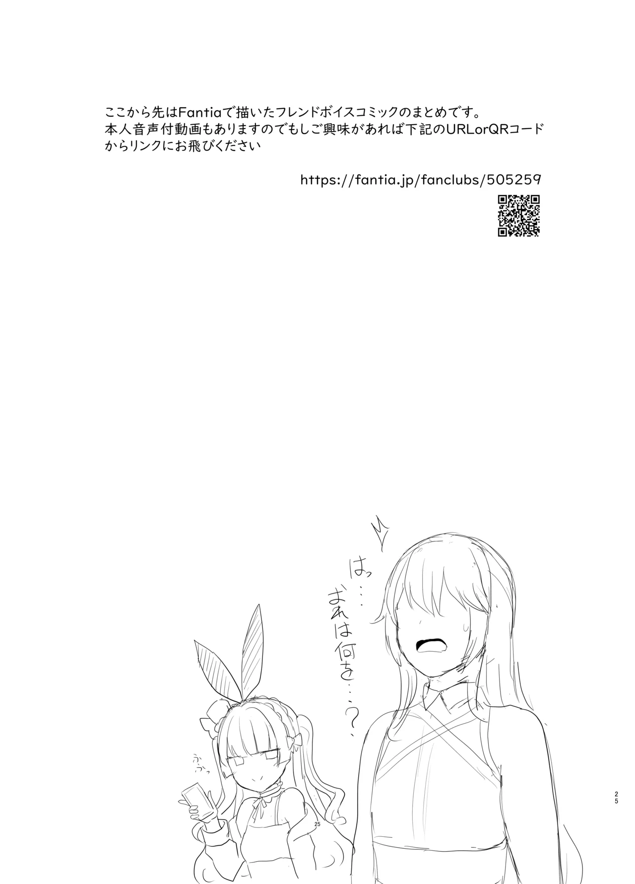 Saboriguse Syndrome Yasuhiro SecretClub Hypnosis closet - Image 26