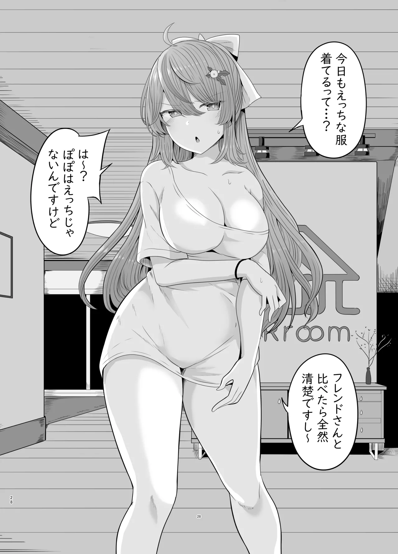 Saboriguse Syndrome Yasuhiro SecretClub Hypnosis closet - Image 29