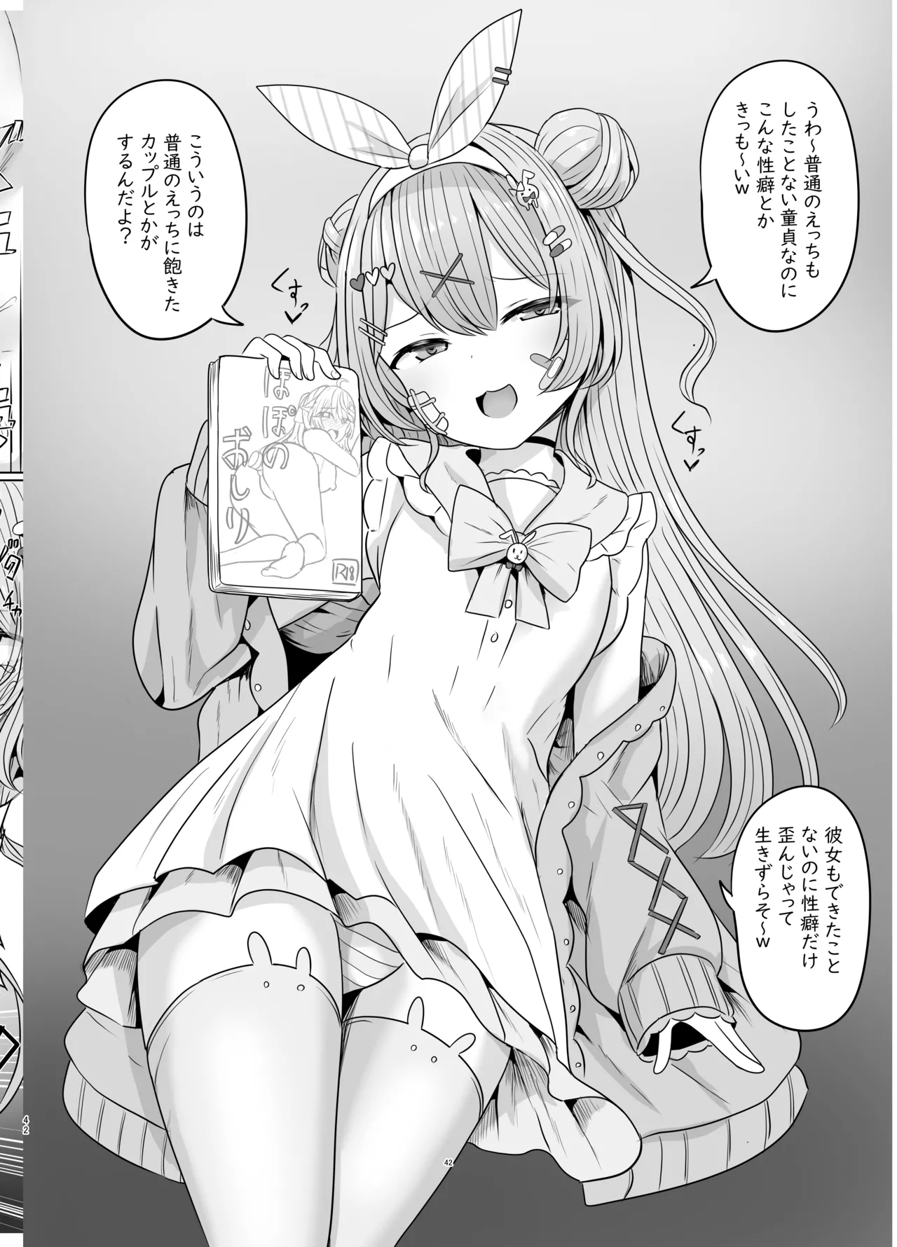 Saboriguse Syndrome Yasuhiro SecretClub Hypnosis closet - Image 43