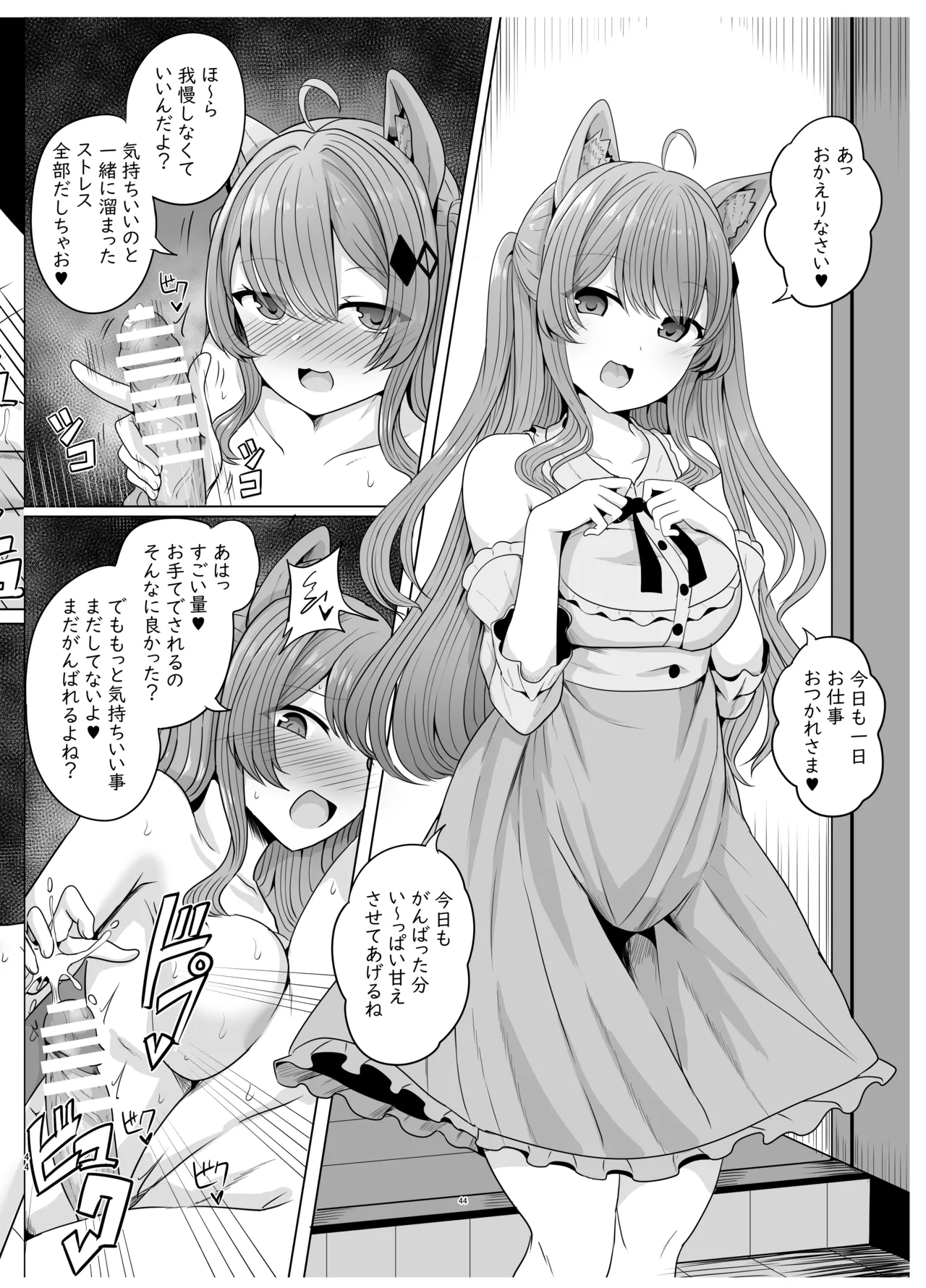 Saboriguse Syndrome Yasuhiro SecretClub Hypnosis closet - Image 45