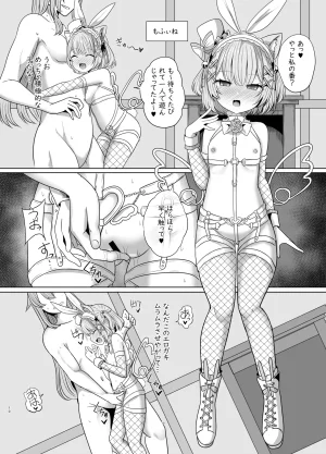 Saboriguse Syndrome Yasuhiro SecretClub Hypnosis closet - Page 11