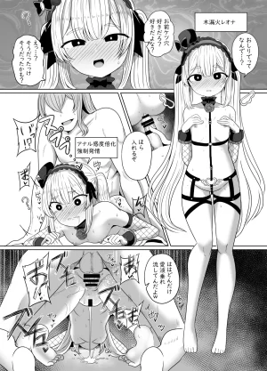 Saboriguse Syndrome Yasuhiro SecretClub Hypnosis closet - Page 19