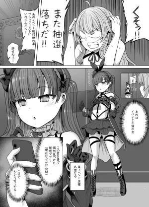 Saboriguse Syndrome Yasuhiro SecretClub Hypnosis closet - Page 2