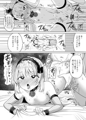 Saboriguse Syndrome Yasuhiro SecretClub Hypnosis closet - Page 20