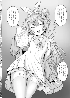 Saboriguse Syndrome Yasuhiro SecretClub Hypnosis closet - Page 43