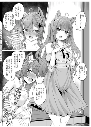 Saboriguse Syndrome Yasuhiro SecretClub Hypnosis closet - Page 45