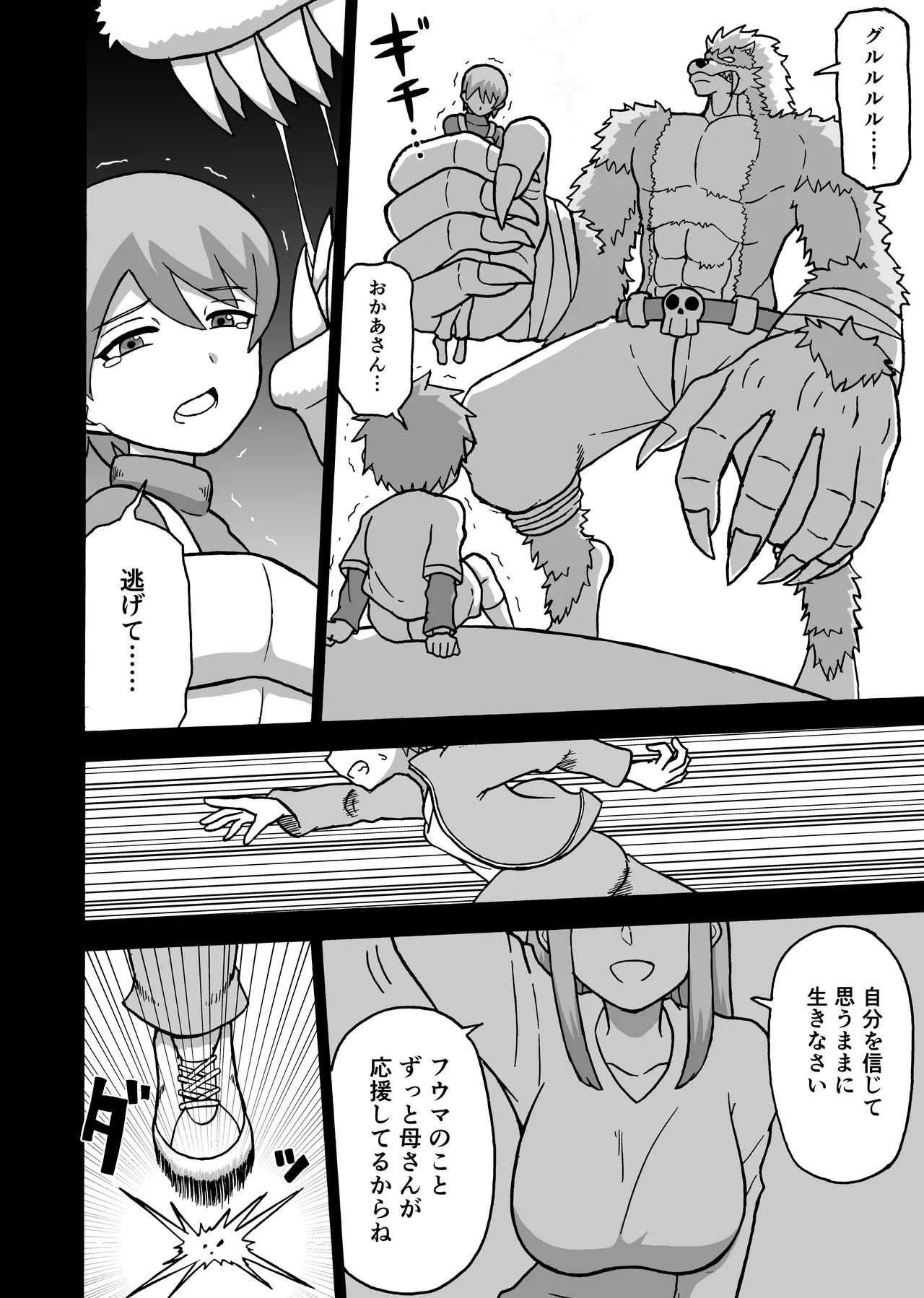 Saga no Tame no Saga Ratoo Hero Zenmetsu Kiroku 8 - Image 16