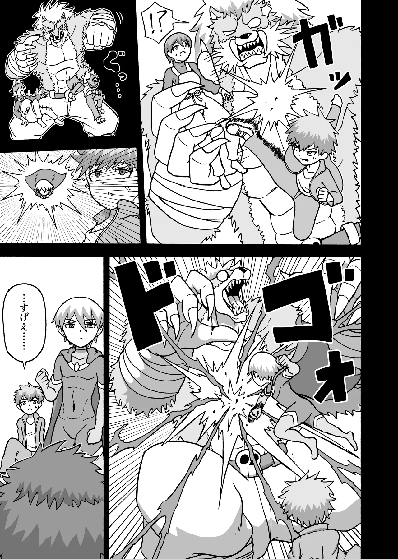 Saga no Tame no Saga Ratoo Hero Zenmetsu Kiroku 8 - Image 17
