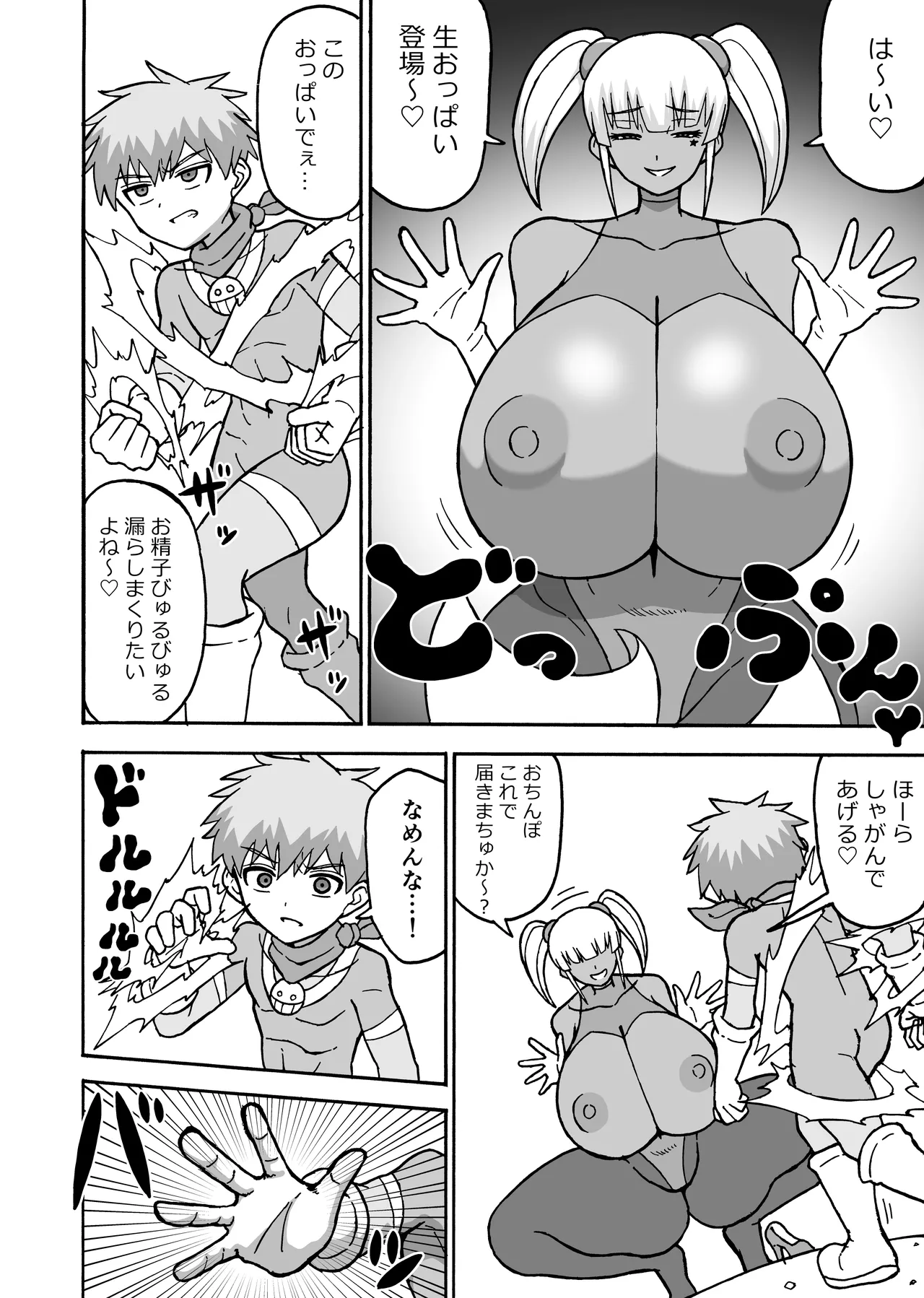 Saga no Tame no Saga Ratoo Hero Zenmetsu Kiroku 8 - Image 20
