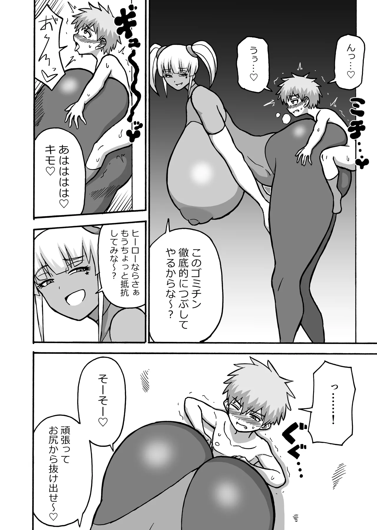 Saga no Tame no Saga Ratoo Hero Zenmetsu Kiroku 8 - Image 28