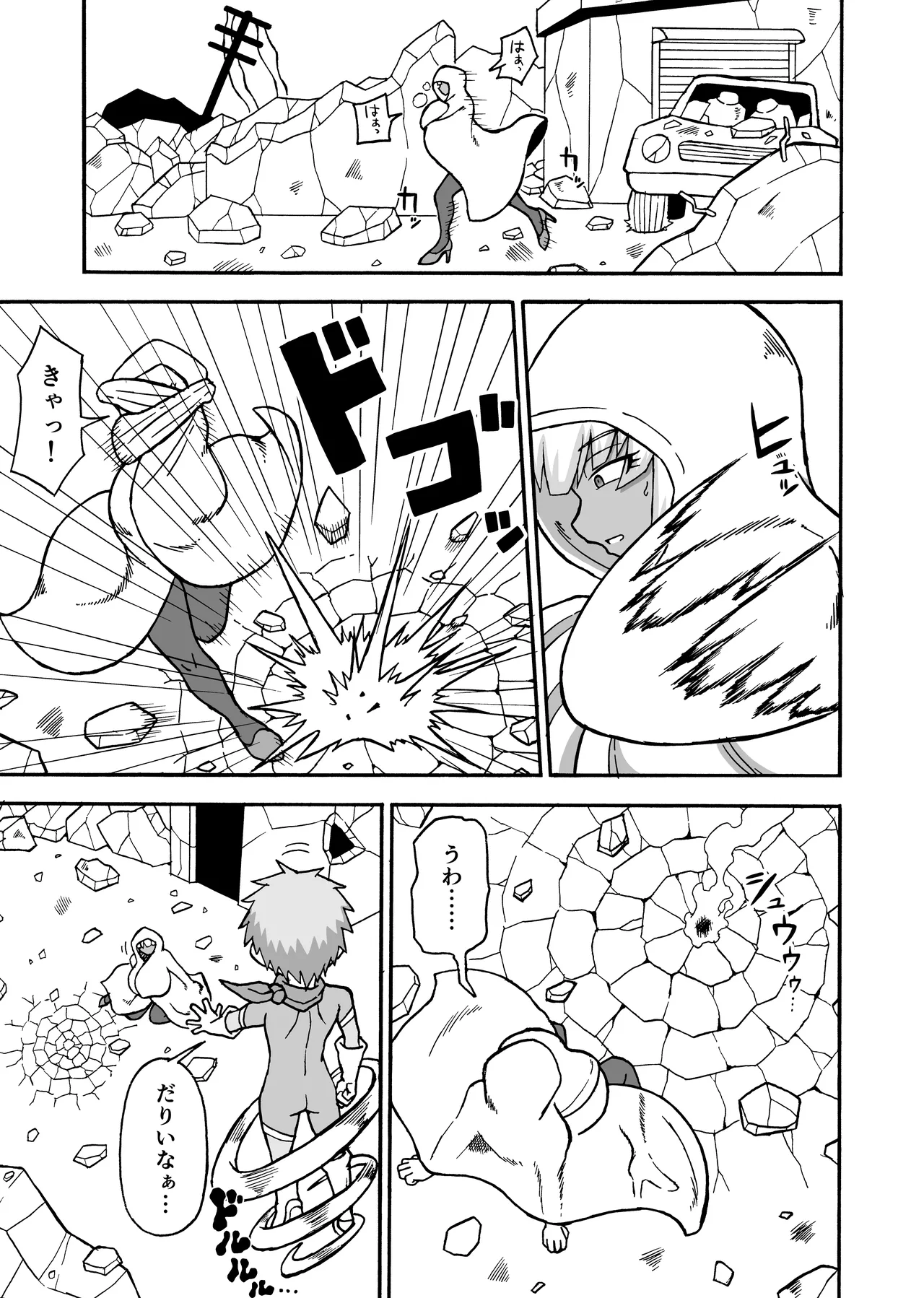 Saga no Tame no Saga Ratoo Hero Zenmetsu Kiroku 8 - Image 3