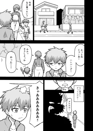 Saga no Tame no Saga Ratoo Hero Zenmetsu Kiroku 8 - Page 15