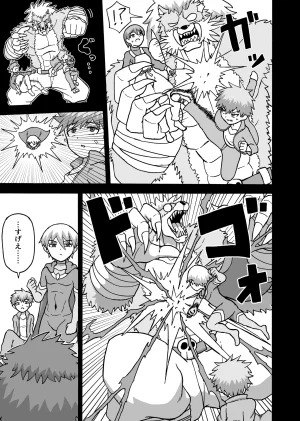 Saga no Tame no Saga Ratoo Hero Zenmetsu Kiroku 8 - Page 17