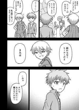 Saga no Tame no Saga Ratoo Hero Zenmetsu Kiroku 8 - Page 18