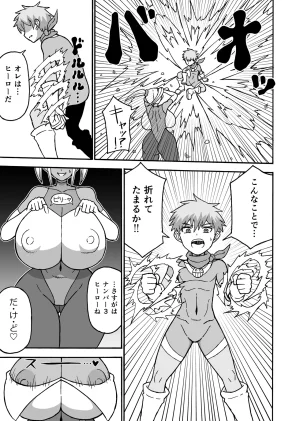 Saga no Tame no Saga Ratoo Hero Zenmetsu Kiroku 8 - Page 19