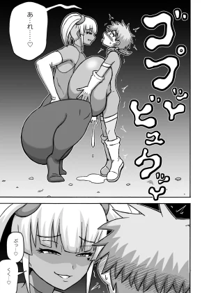 Saga no Tame no Saga Ratoo Hero Zenmetsu Kiroku 8 - Page 21
