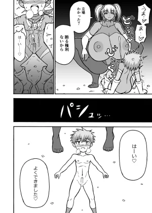 Saga no Tame no Saga Ratoo Hero Zenmetsu Kiroku 8 - Page 24