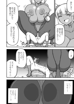 Saga no Tame no Saga Ratoo Hero Zenmetsu Kiroku 8 - Page 26