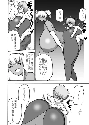 Saga no Tame no Saga Ratoo Hero Zenmetsu Kiroku 8 - Page 28