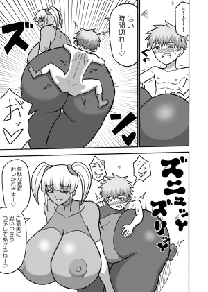 Saga no Tame no Saga Ratoo Hero Zenmetsu Kiroku 8 - Page 29