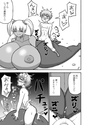 Saga no Tame no Saga Ratoo Hero Zenmetsu Kiroku 8 - Page 31