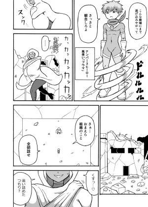Saga no Tame no Saga Ratoo Hero Zenmetsu Kiroku 8 - Page 4