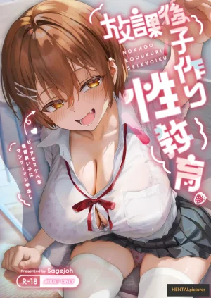 sagejoh sage joh HOKAGO KODUKURI SEIKYOIKU -Pure d...