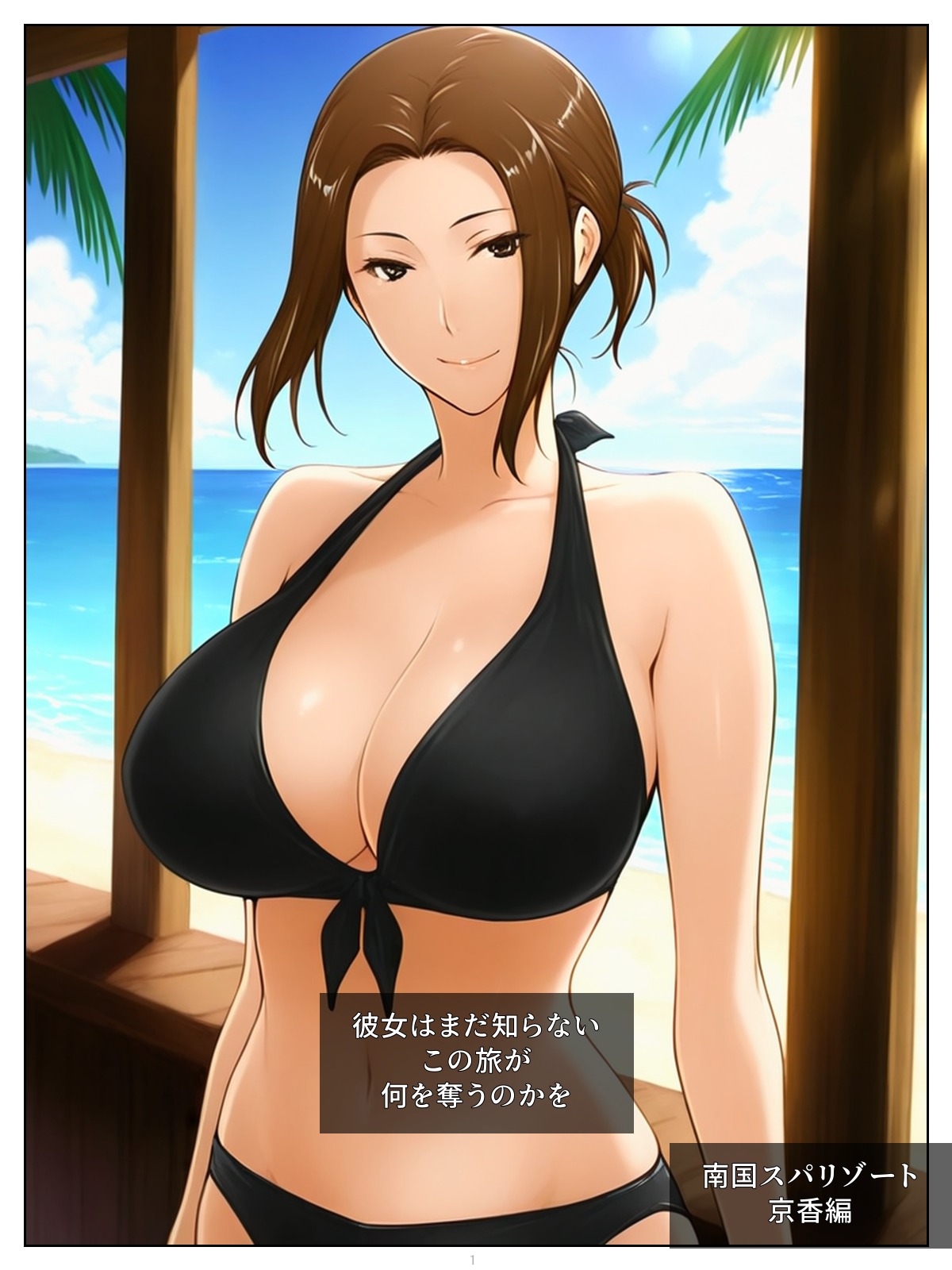 Sai Kenkyuujo Tachibana-san-chi no resort seitai biyaku oil de takuo to sa reru haha musume mangaban kyouka hen - Image 3