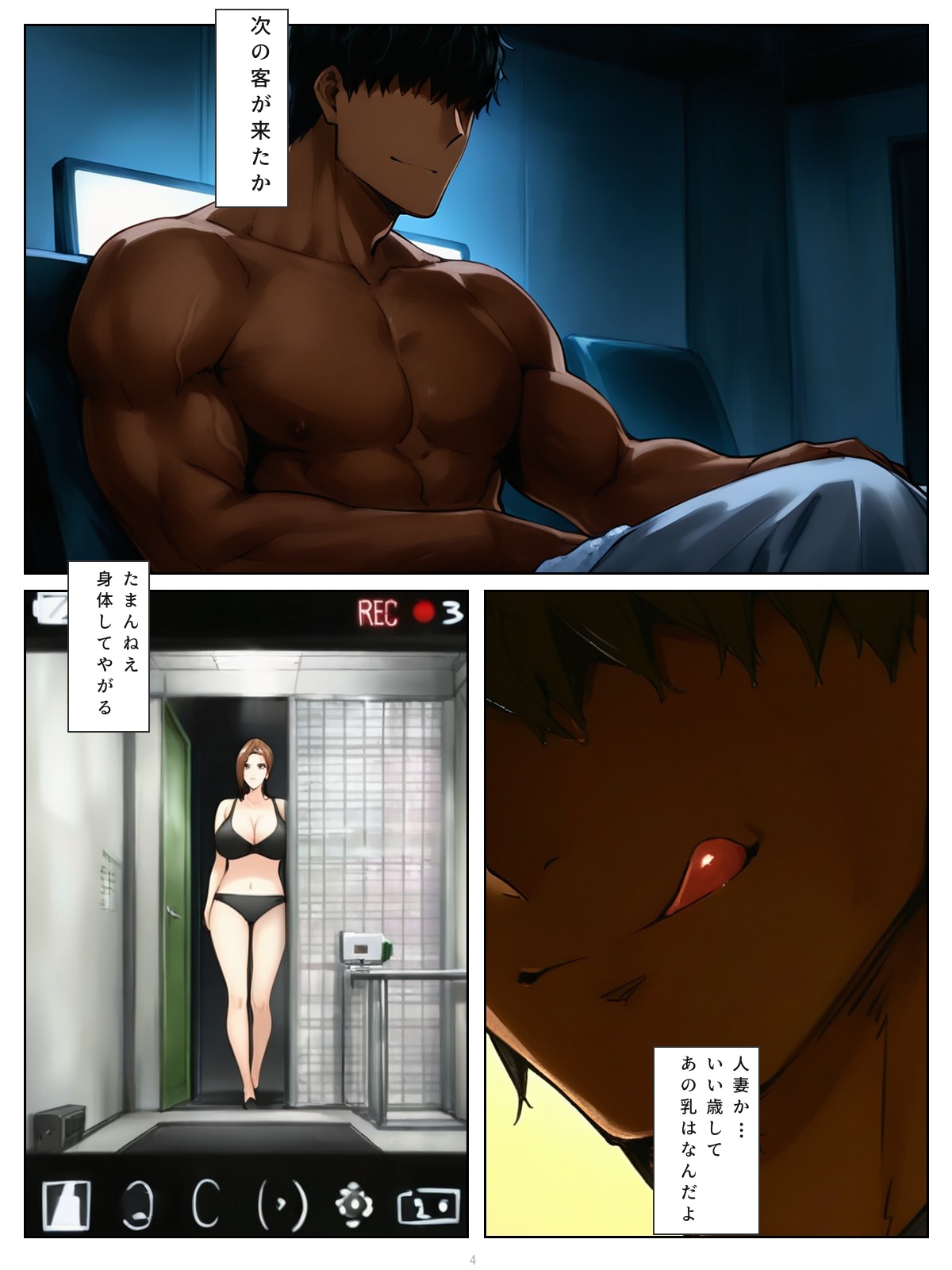 Sai Kenkyuujo Tachibana-san-chi no resort seitai biyaku oil de takuo to sa reru haha musume mangaban kyouka hen - Image 6