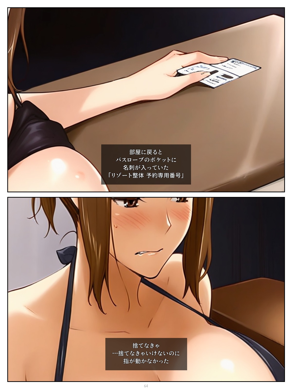 Sai Kenkyuujo Tachibana-san-chi no resort seitai biyaku oil de takuo to sa reru haha musume mangaban kyouka hen - Image 66