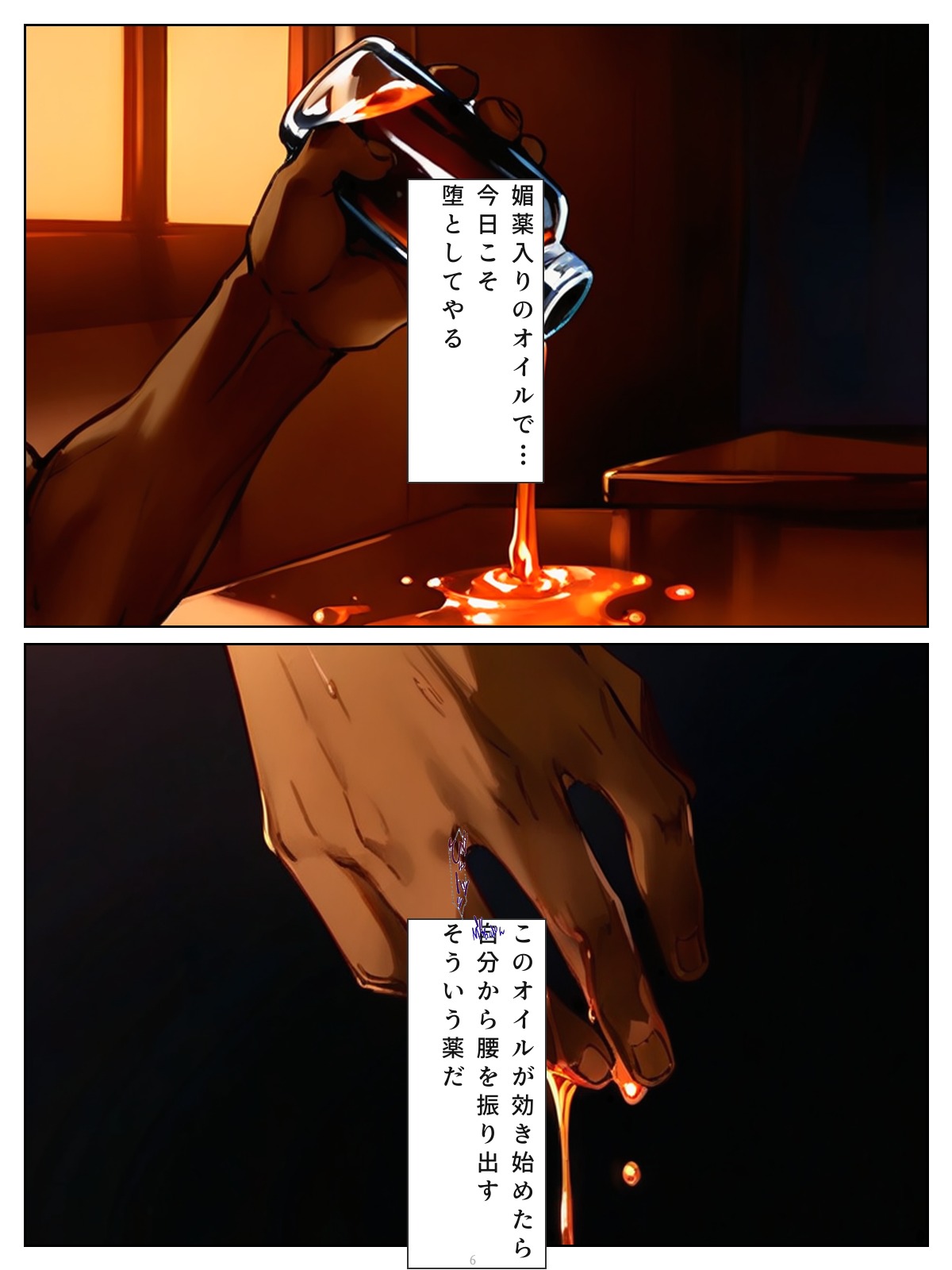 Sai Kenkyuujo Tachibana-san-chi no resort seitai biyaku oil de takuo to sa reru haha musume mangaban kyouka hen - Image 8