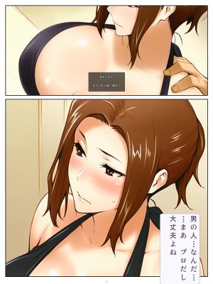 Sai Kenkyuujo Tachibana-san-chi no resort seitai biyaku oil de takuo to sa reru haha musume mangaban kyouka hen - Page 12