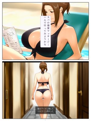 Sai Kenkyuujo Tachibana-san-chi no resort seitai biyaku oil de takuo to sa reru haha musume mangaban kyouka hen - Page 5
