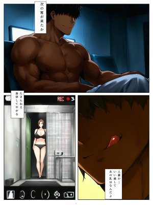 Sai Kenkyuujo Tachibana-san-chi no resort seitai biyaku oil de takuo to sa reru haha musume mangaban kyouka hen - Page 6