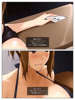 Sai Kenkyuujo Tachibana-san-chi no resort seitai biyaku oil de takuo to sa reru haha musume mangaban kyouka hen - Page 66