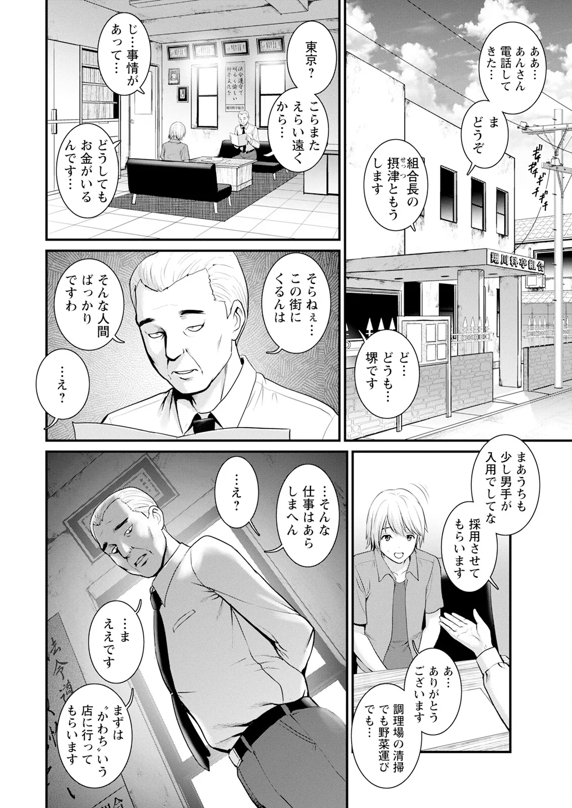 Saigado Iromachi ni Afure Shitataru Hana no Mitsu Ch. 1-10 Digital - Image 10