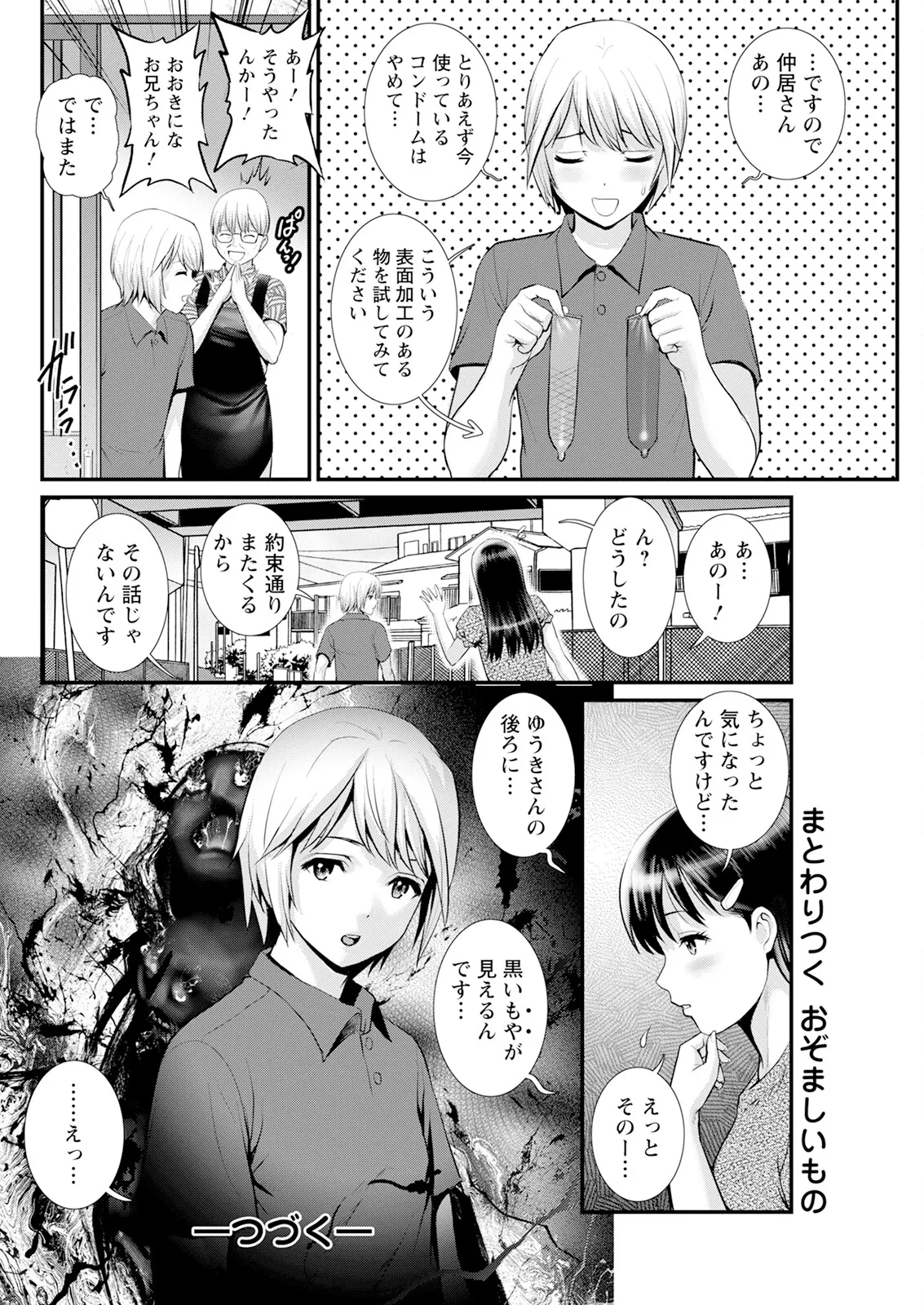Saigado Iromachi ni Afure Shitataru Hana no Mitsu Ch. 1-10 Digital - Image 104