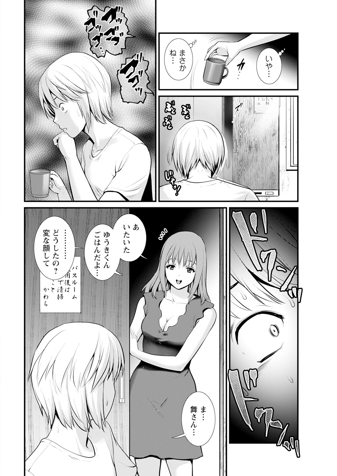 Saigado Iromachi ni Afure Shitataru Hana no Mitsu Ch. 1-10 Digital - Image 106