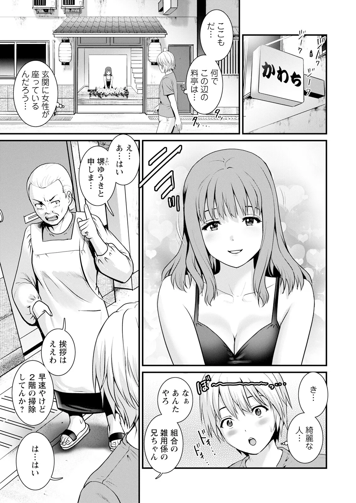 Saigado Iromachi ni Afure Shitataru Hana no Mitsu Ch. 1-10 Digital - Image 11
