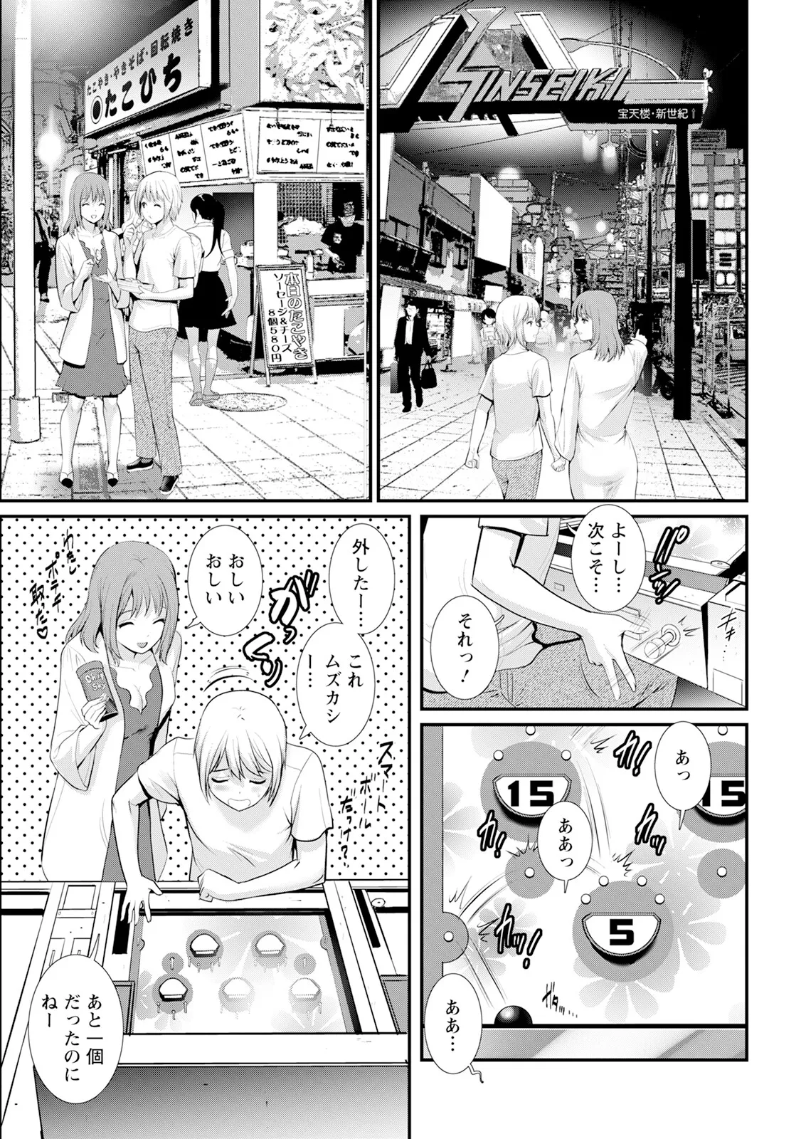 Saigado Iromachi ni Afure Shitataru Hana no Mitsu Ch. 1-10 Digital - Image 113