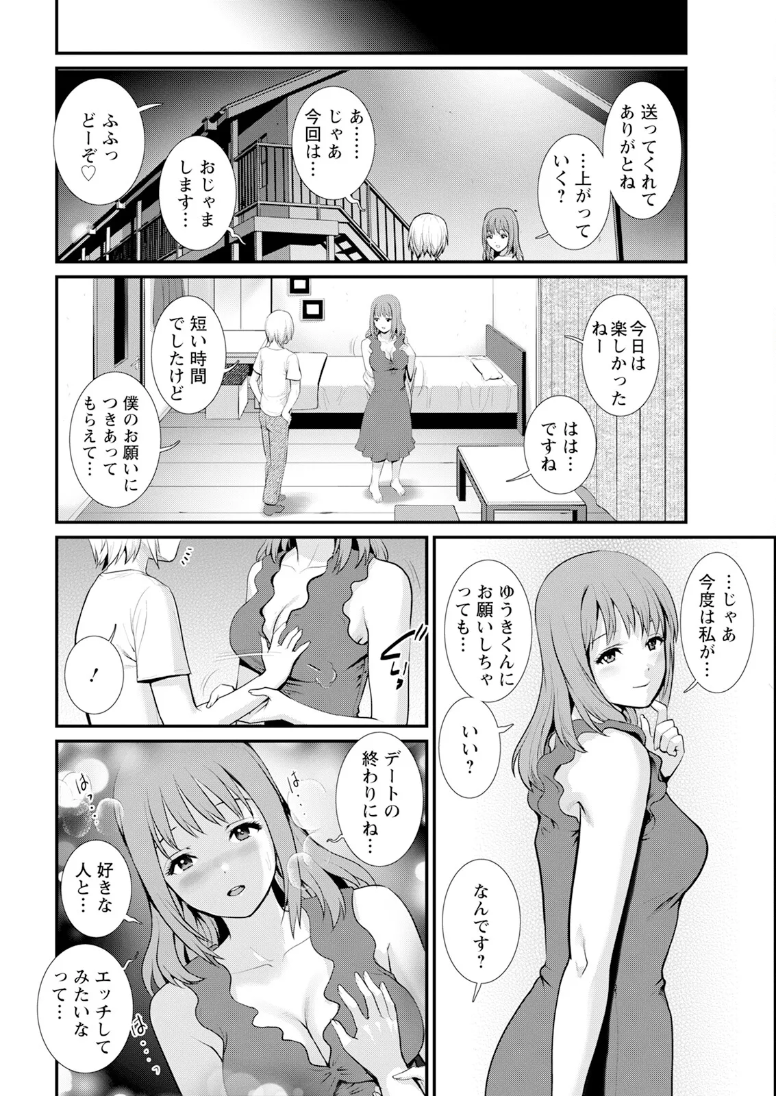 Saigado Iromachi ni Afure Shitataru Hana no Mitsu Ch. 1-10 Digital - Image 114
