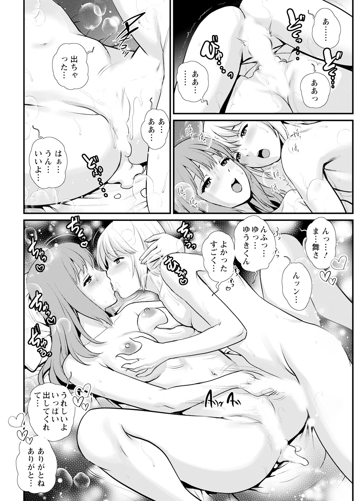 Saigado Iromachi ni Afure Shitataru Hana no Mitsu Ch. 1-10 Digital - Image 122