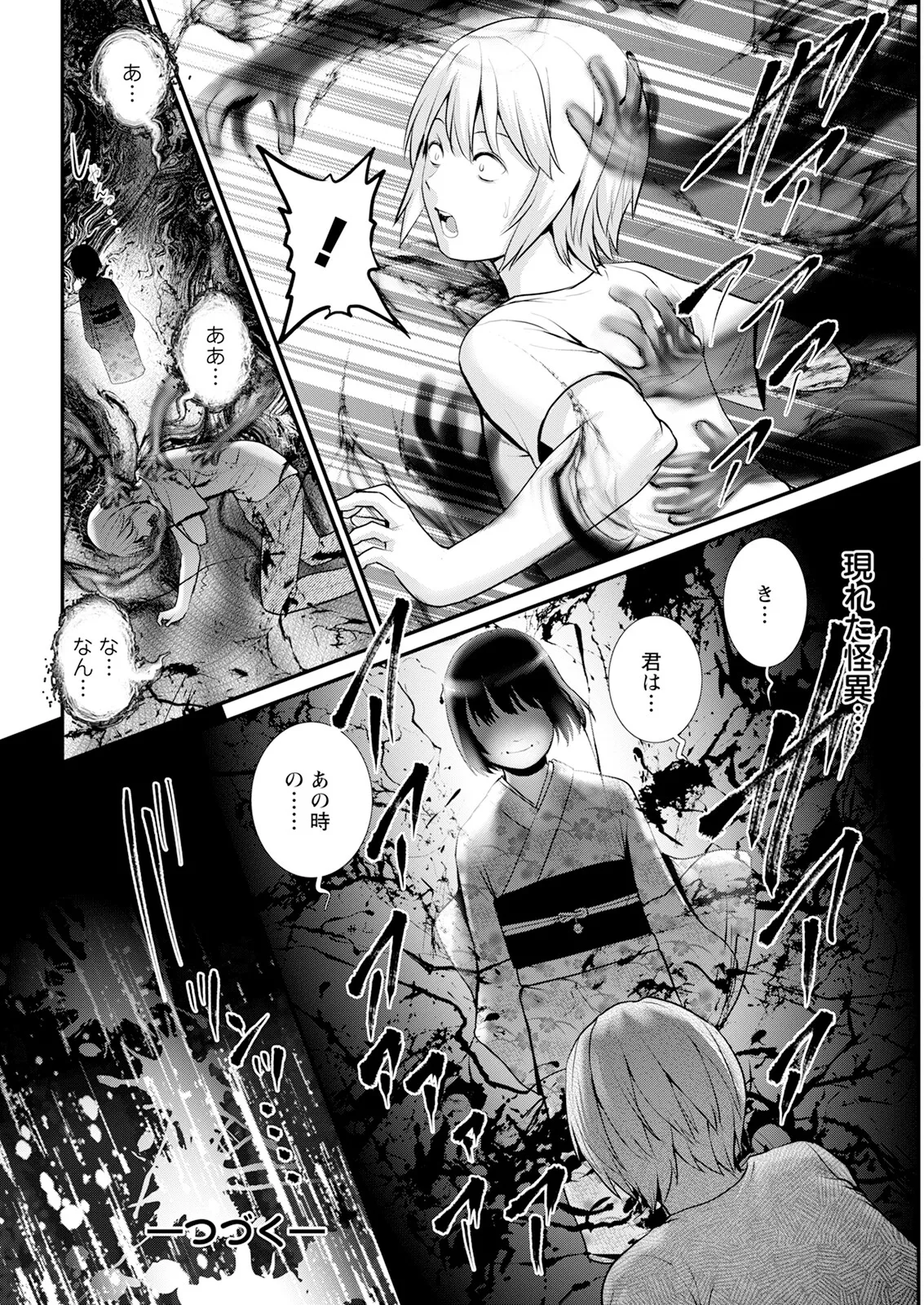 Saigado Iromachi ni Afure Shitataru Hana no Mitsu Ch. 1-10 Digital - Image 124